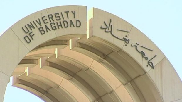 University of Baghdad Entryrway--decorative arch with english and arabic script